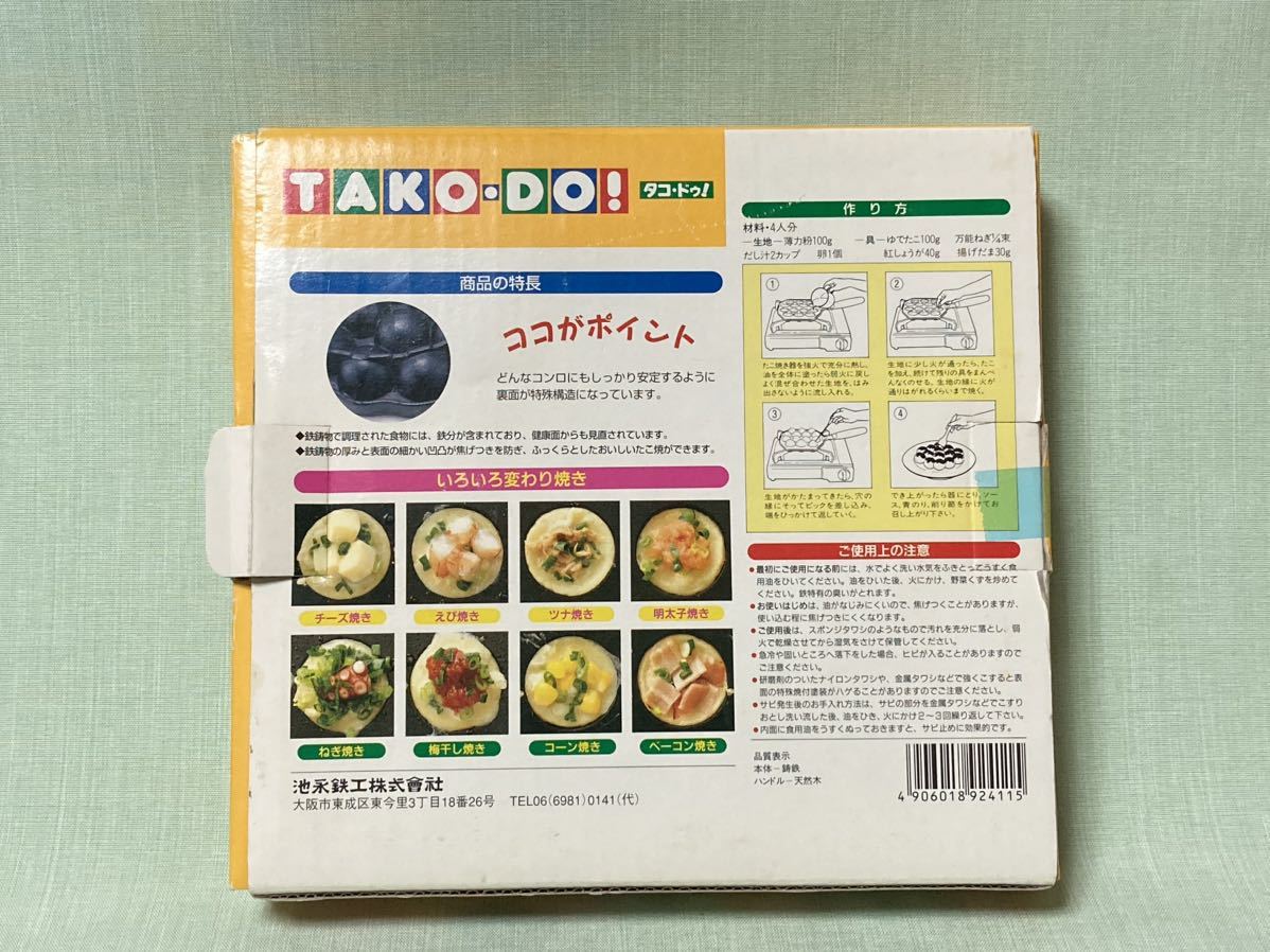 送料無料 TAKO-DO! タコドゥー タコ焼き機 たこ焼き用フライパン TAKO DO! 14穴 鉄鋳物 ガス火用 直火用 たこ焼き器 木柄付き 14個 40mm_画像3