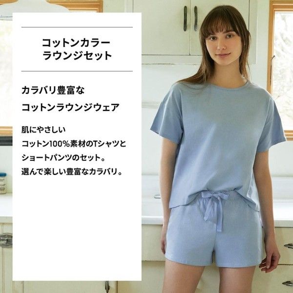 関税/送料込★ ★コットン ジャージ ラウンジセット GU コットンカラー ラウンジセット L グレー|Yahoo!フリマ(旧
