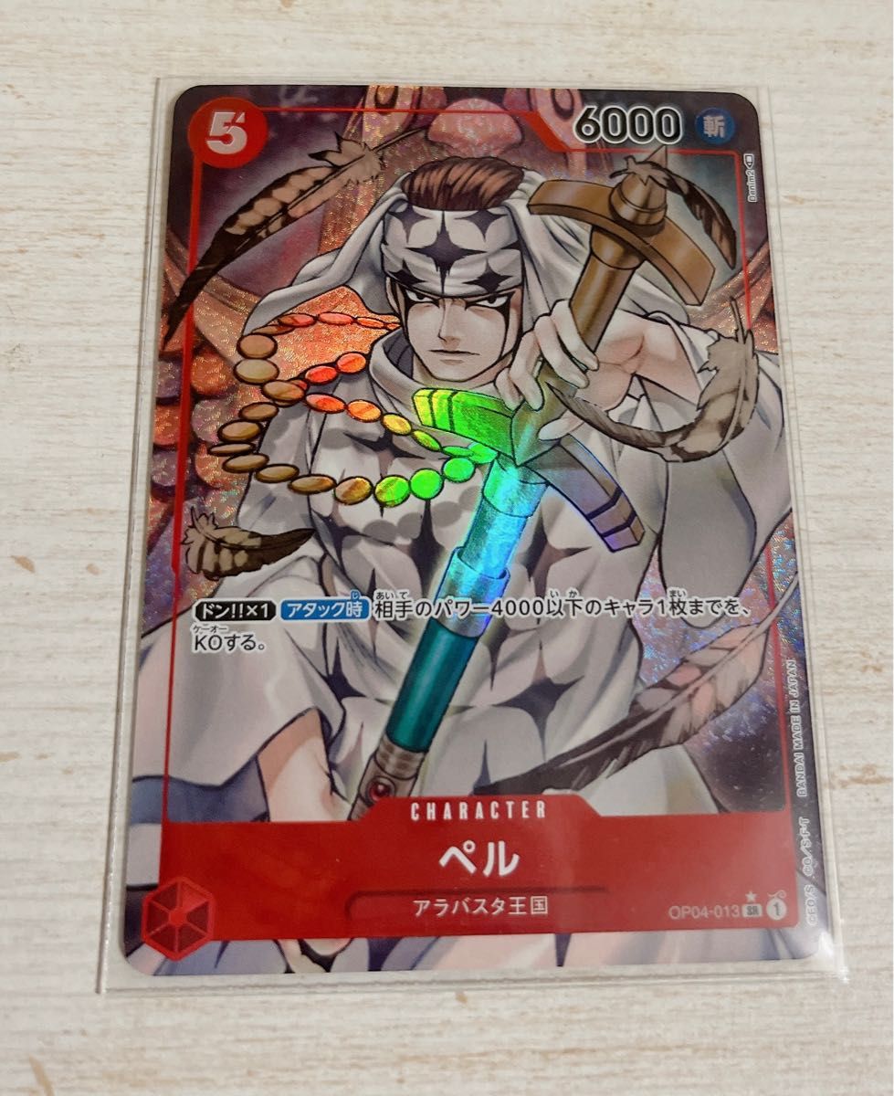 数量限定価格!! ワンピースカード 謀略の王国 ヤマト SR パラレル