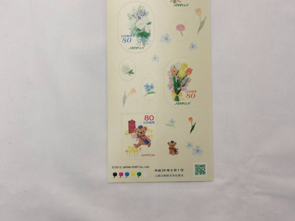 切手シート　平成25年　春のグリーティング　シール式　80円×5枚　現状品_画像3
