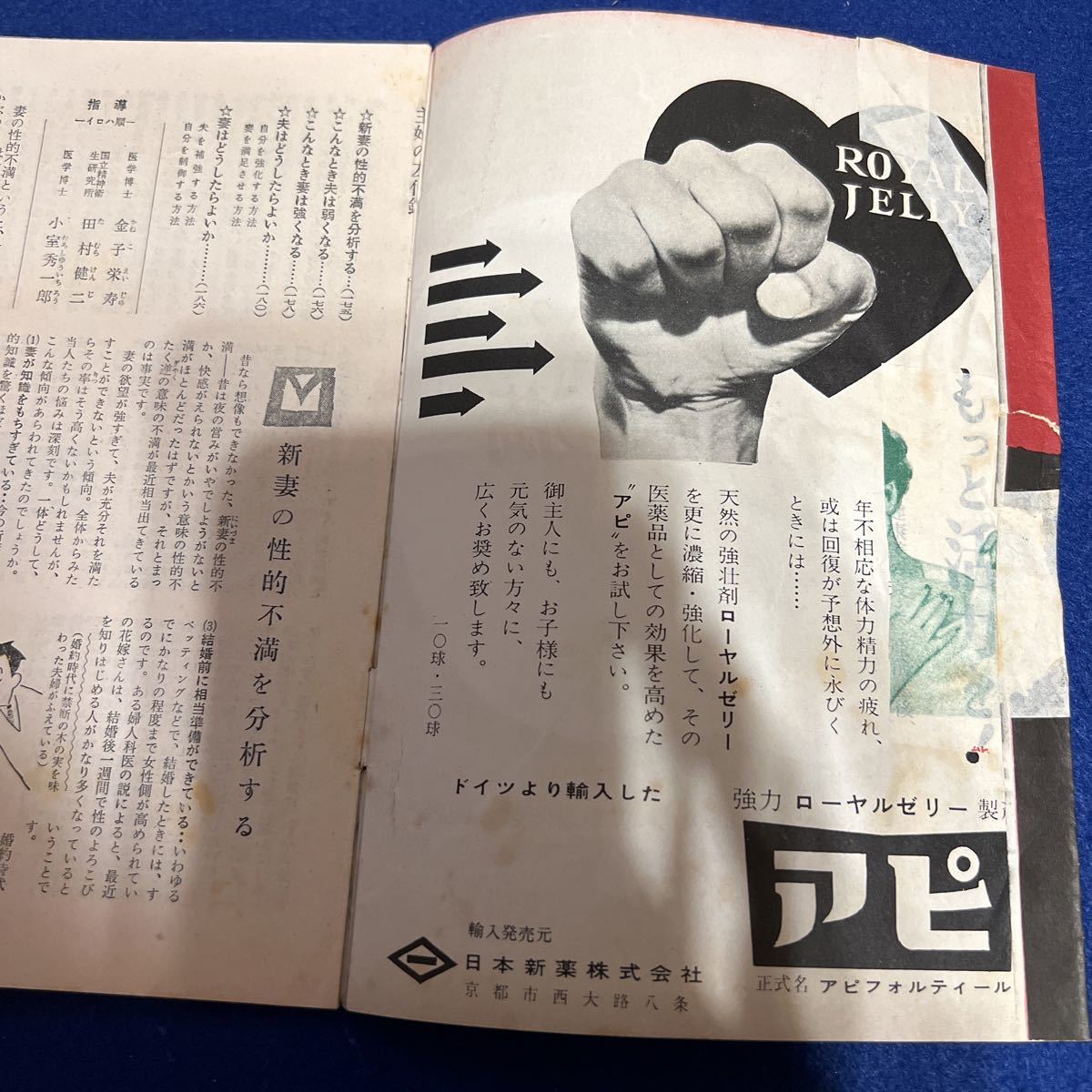 主婦の友◆1959年11月号◆赤ちゃんからジュニアーまで冬の子供服と子供編物◆家庭をよくする雑誌◆住まいの冬支度_画像8