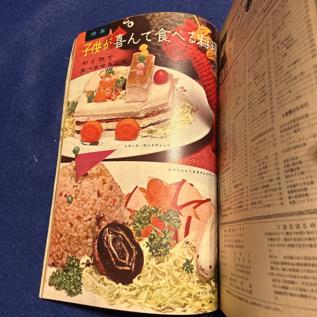 婦人倶楽部◆1962年4月号◆レース編と刺繍◆講談社◆子供が喜んで食べる料理◆若い二人のショッピング◆ママの街着_画像8
