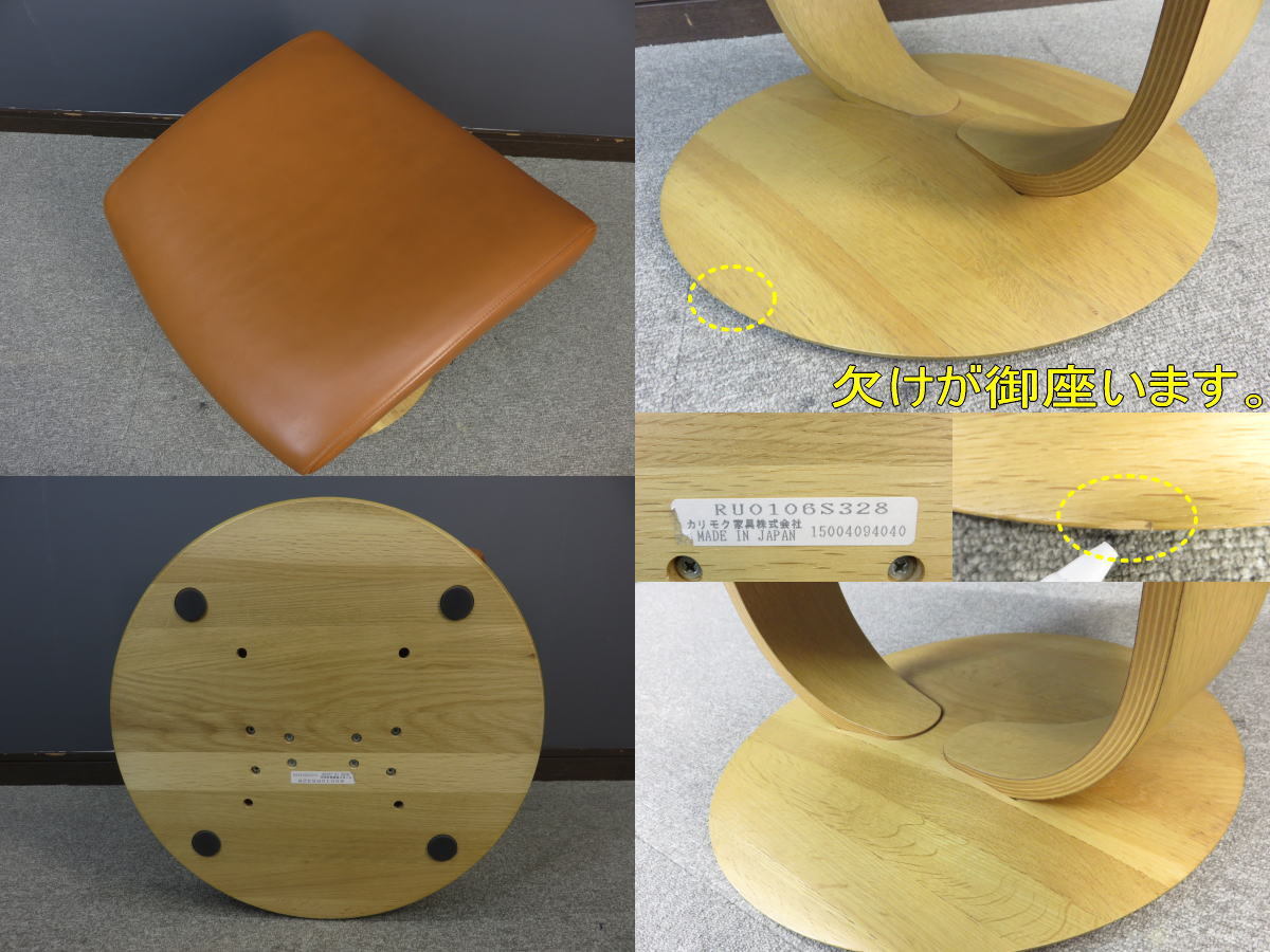 ■美品■karimoku/カリモク■リクライニングチェアー■THE FIRST/ザ・ファースト■ブラウン■オットマン付き■ 10