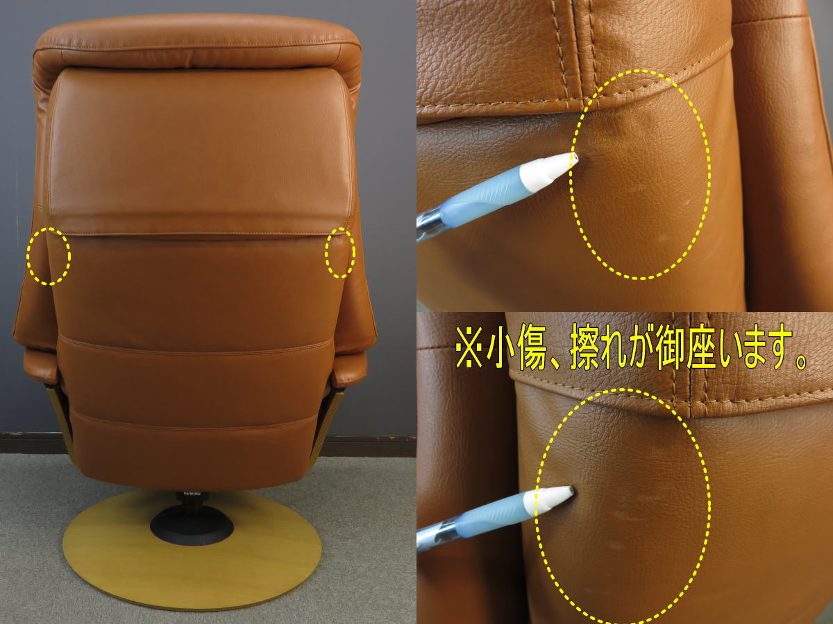 ■美品■karimoku/カリモク■リクライニングチェアー■THE FIRST/ザ・ファースト■ブラウン■オットマン付き■ 6