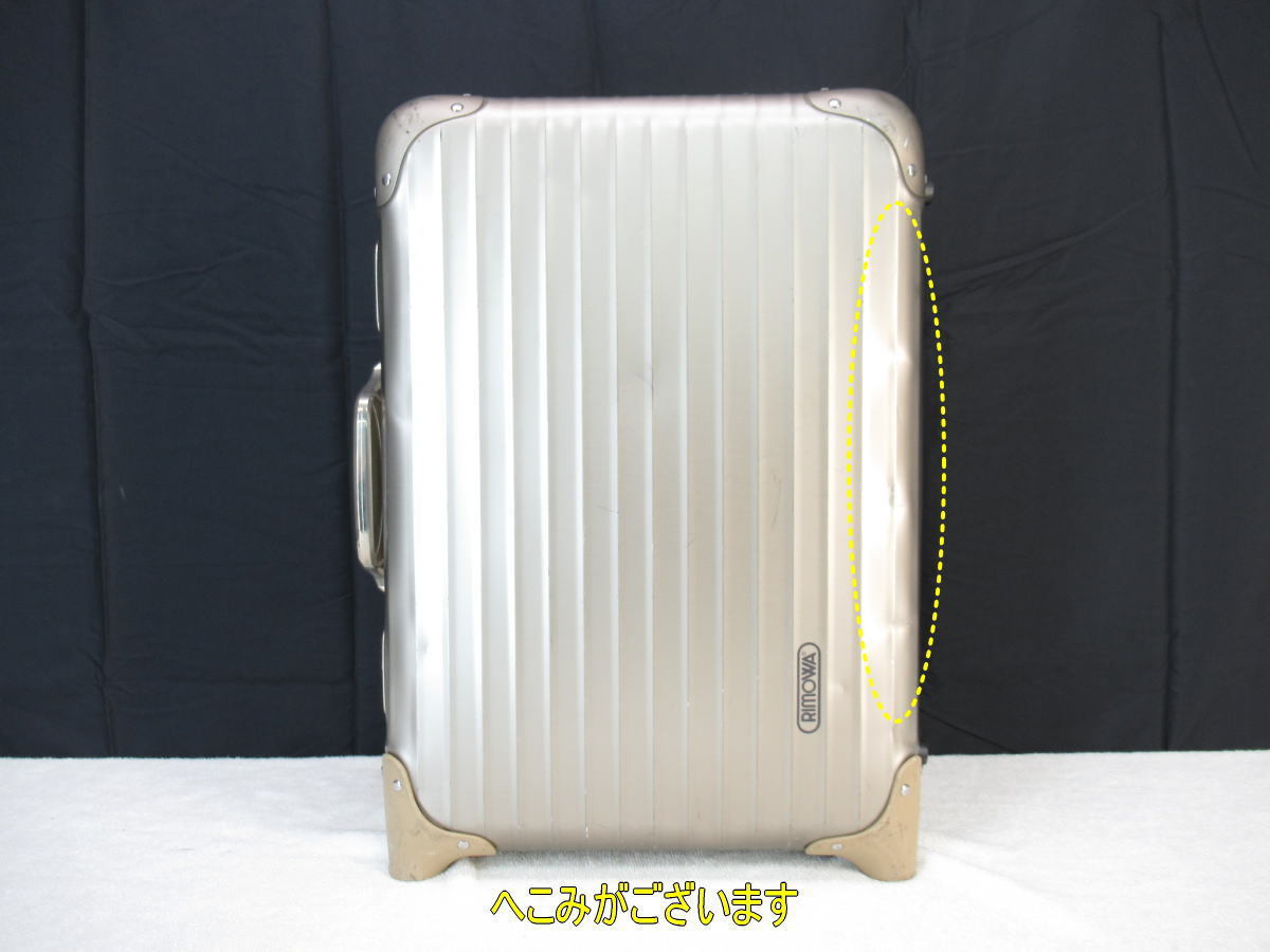 □RIMOWA/リモワ□トパーズ□チタニウム□スーツケース□キャリー
