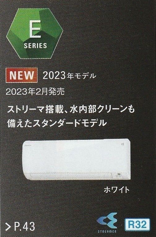 2023年モデル】新品 ダイキン ルームエアコン S223ATES-W 6畳用(沖縄