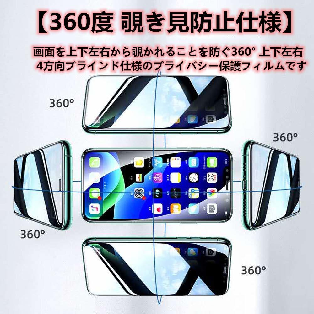 送料無料★iPhone SE3/SE2 ガラスフィルム 360°覗き見防止 強化ガラス 液晶保護 横から見えない 2枚セット_画像2