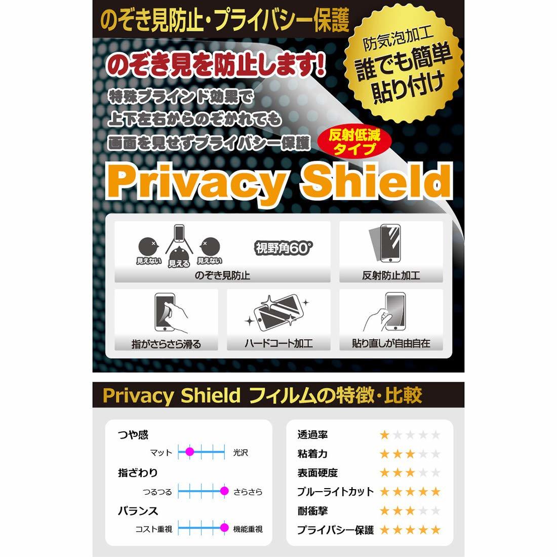 送料無料★PDA工房 AQUOS R6 Privacy Shield 保護 フィルム 覗き見防止 反射低減 日本製_画像4