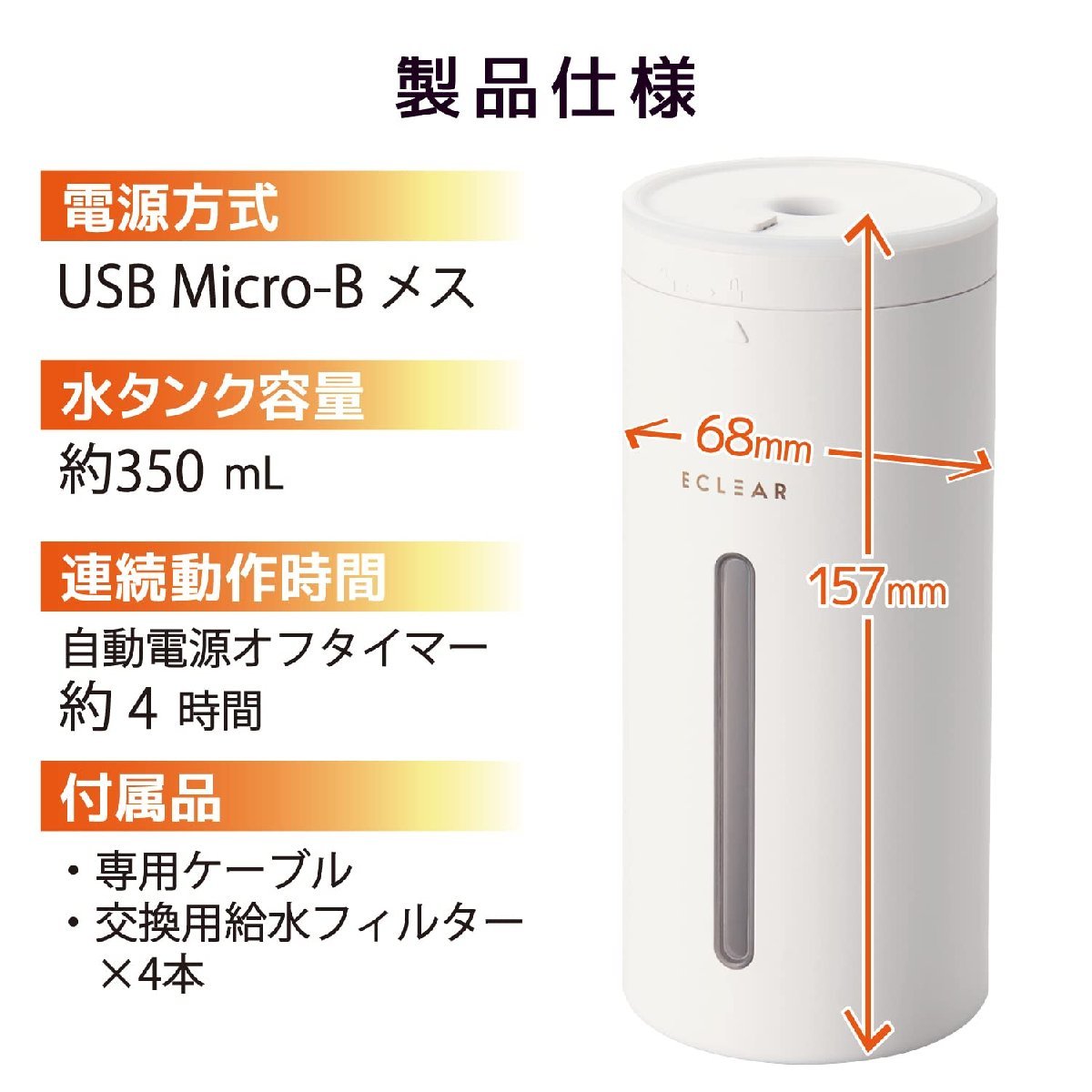 送料無料★エレコム 加湿器 アロマディフューザー 卓上 エクリアミスト USB給電 抗菌 約350ml 超音波式 (ホワイト)_画像8