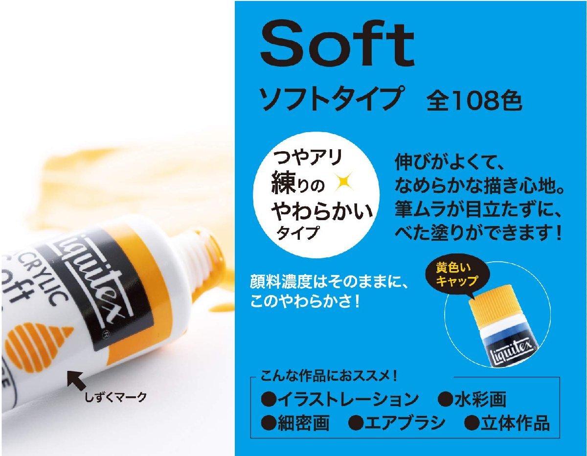 送料無料★リキテックス アクリル絵具 リキテックスカラー ソフトタイプ 18色セット 伝統色 20ml(6号)の画像2