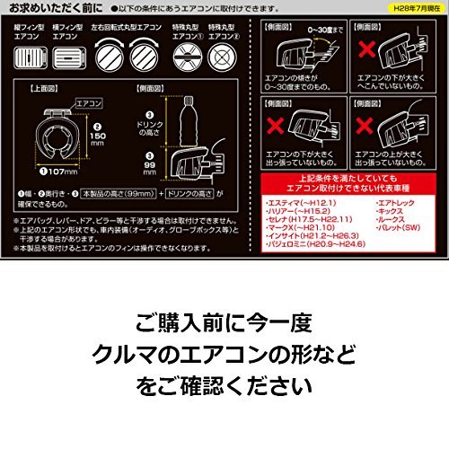 送料無料★カーメイト 車用 ドリンクホルダー クワトロX カーボン メタリックレッド DZ374 H99×W107×D117_画像9