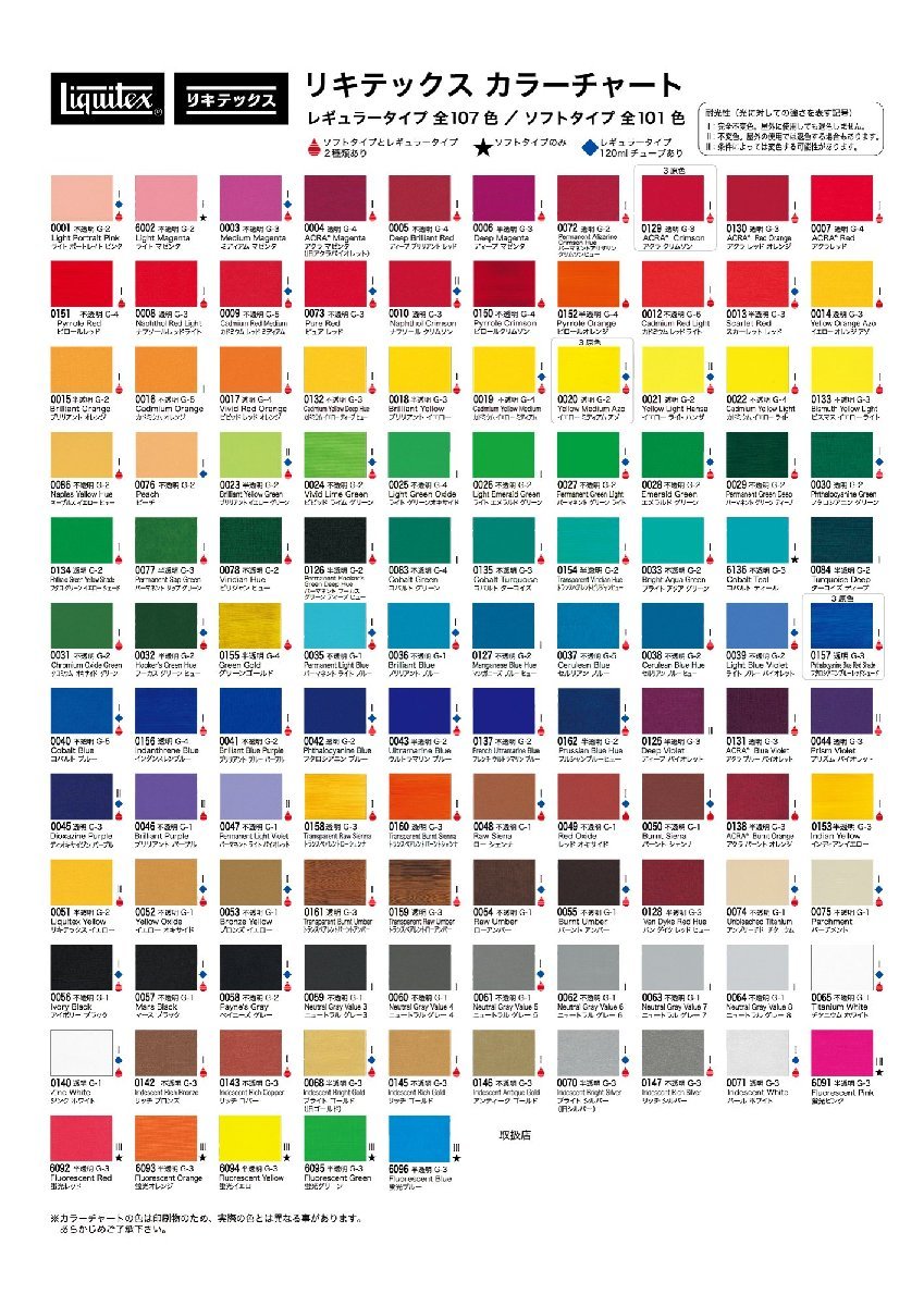  free shipping *liki Tec s acrylic fiber coloring material school color soft type 13 color set S1 10ml