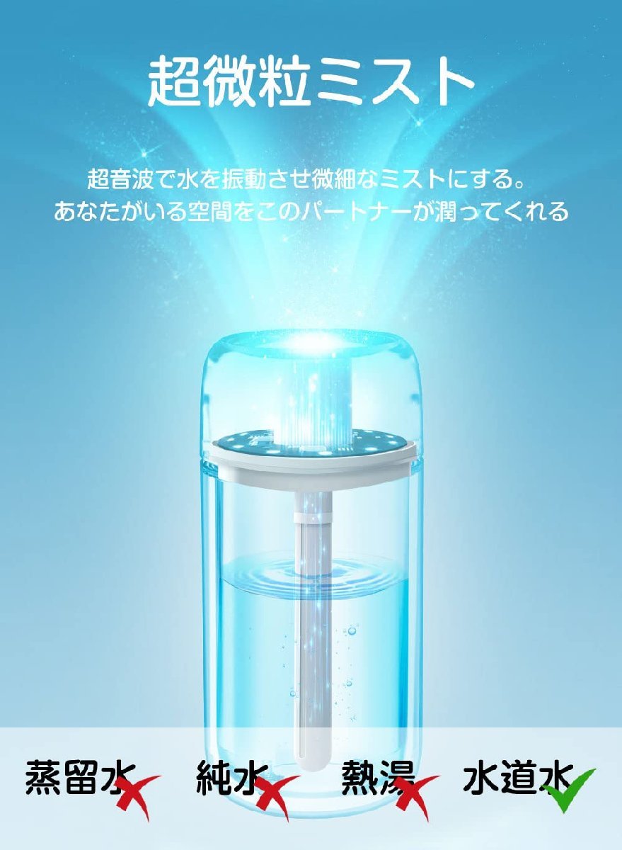 送料無料★卓上加湿器 充電式 超音波式 車用 アロマ 次亜塩素酸水対応 350ML コードレス 小型 空気浄化機(ブラック)_画像3