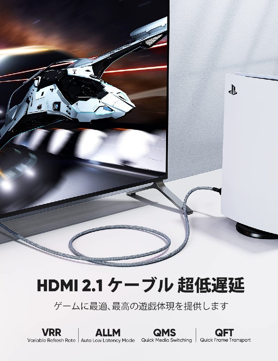 送料無料★8K HDMIケーブル PS4 PS5 HDMI 2.1 規格 8K@60Hz 4K@120Hz/144Hz (3M)_画像4