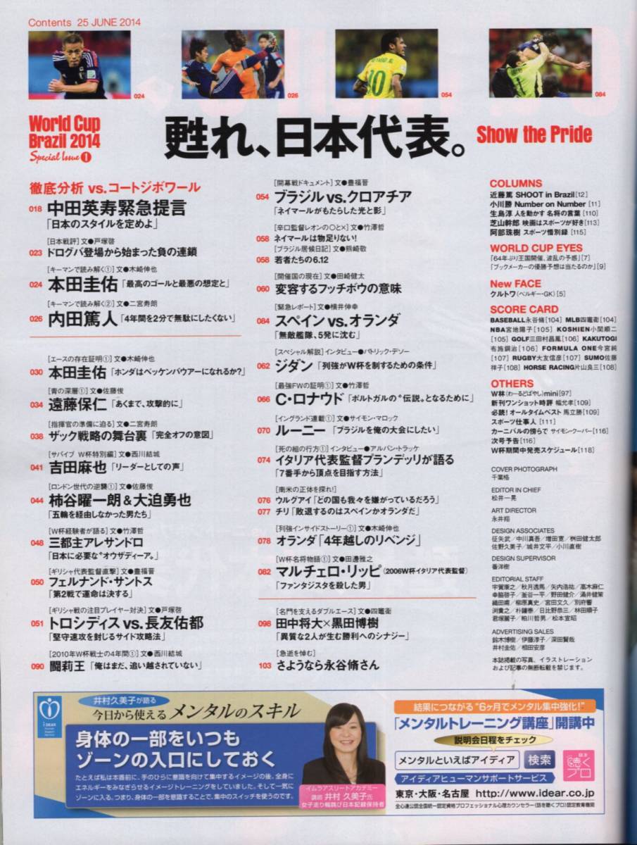 ヤフオク 雑誌sports Graphic Number 臨時増刊号 World C ヤフオク 雑誌sports Graphic Number 臨時増刊号 World C
