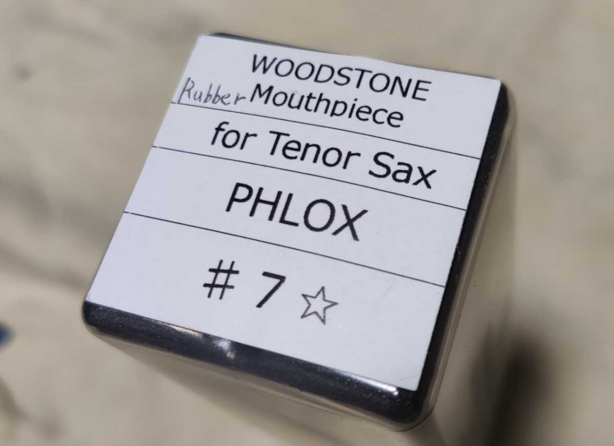 希少】ウッドストーン 有り得 テナーマウスピース PHLOX 廃盤品 希少】ウッドストーン 有り得 テナーマウスピース PHLOX 廃盤品