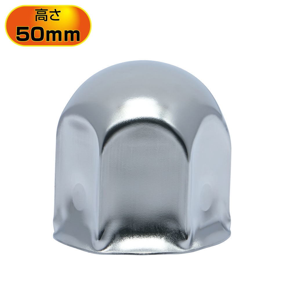 いすゞギガ 高床 8穴 41mm用　丸型ナットカバー　トラックナットキャップ　1臺(tái)分セット　ステンレス/クロームメッキ　