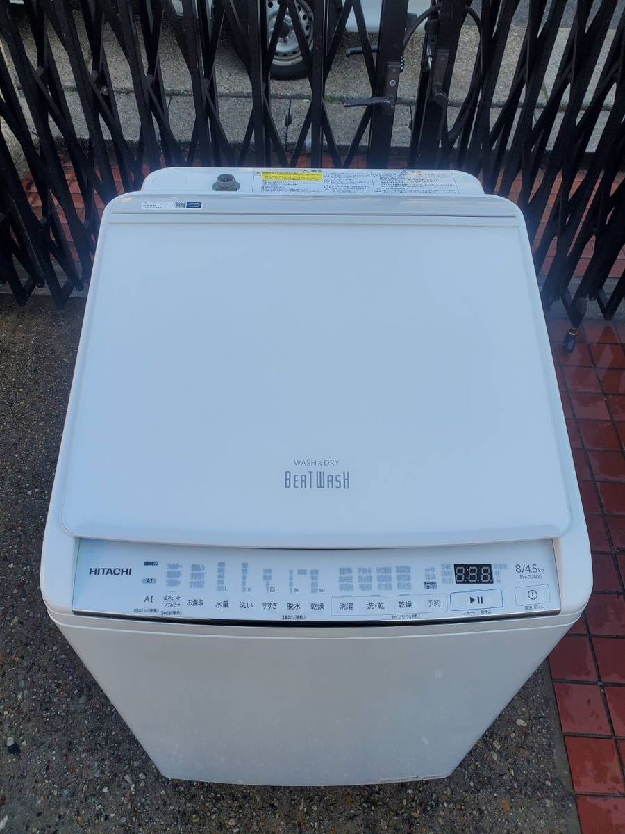 HITACHI 日立全自動洗濯機 BEATWASH ビートウォッシュ 2021年式