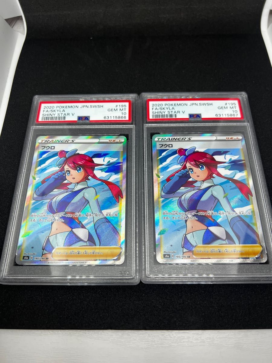 PSA10 連番 フウロ SR シャイニースターV ポケカ|PayPayフリマ