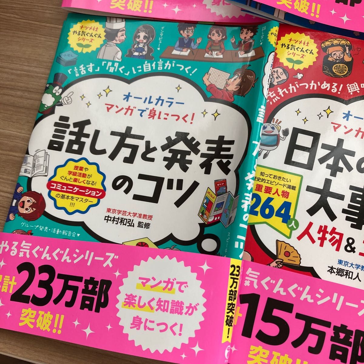 オールカラー 楽しくおばえる!都道府県、計7冊