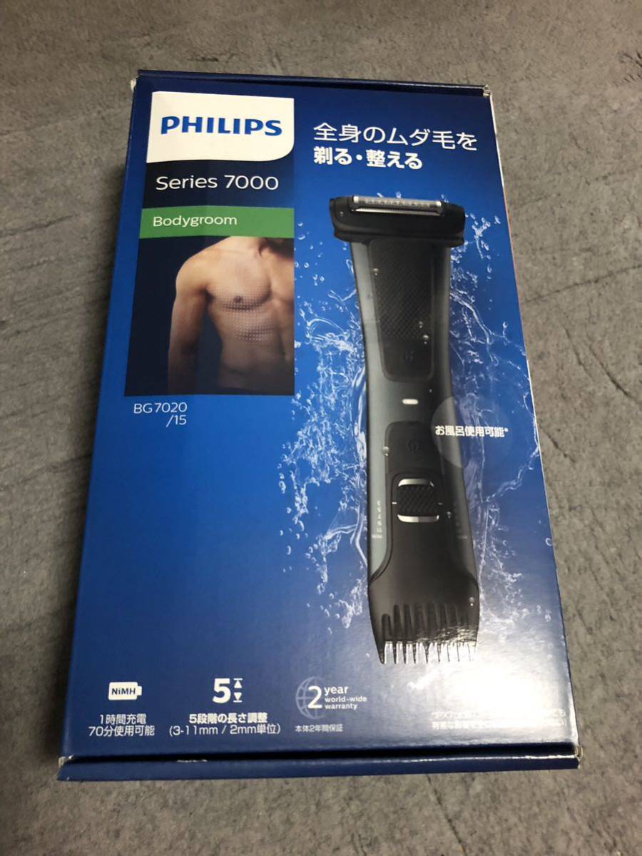 PHILIPS ボディーグルーマー BG7020