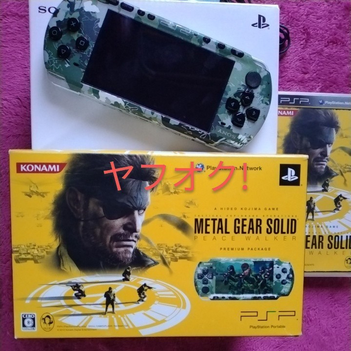 メタルギアソリッド　ピースウォーカー　プレミアムパッケージ　PSP-3000XZC　ヤフオクのみ出品中　本体同梱　付属品完備　送料無料　PSP