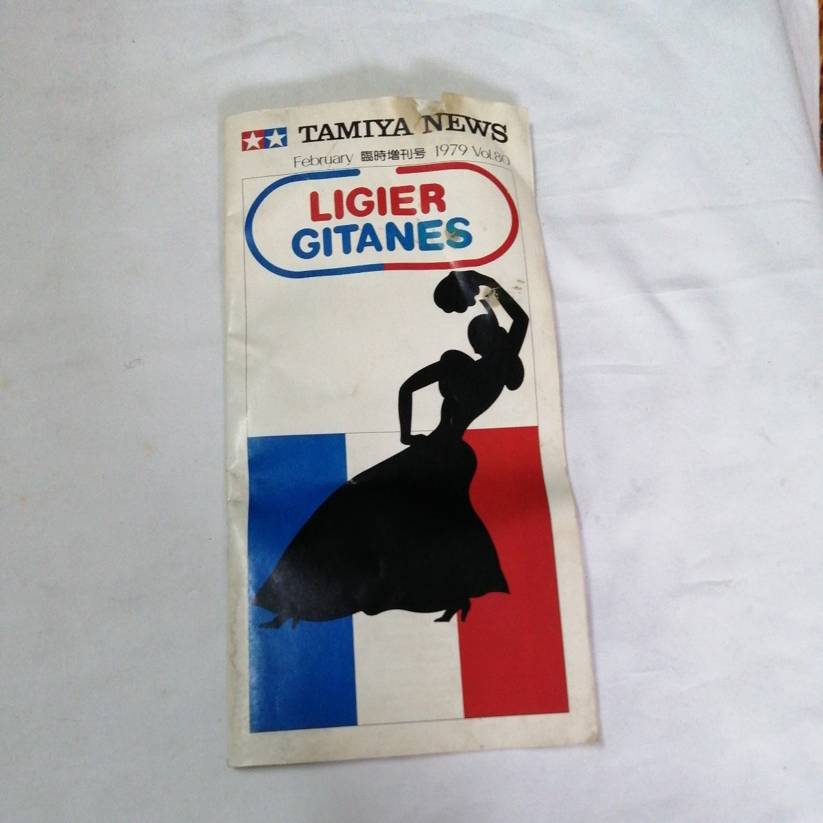ligier gitanes タミヤ 田宮 TAMIYA 1979年 臨時増刊号 muss des BLINDES ドイツ軍 模型 オービター 雑誌 送料185円他_画像1