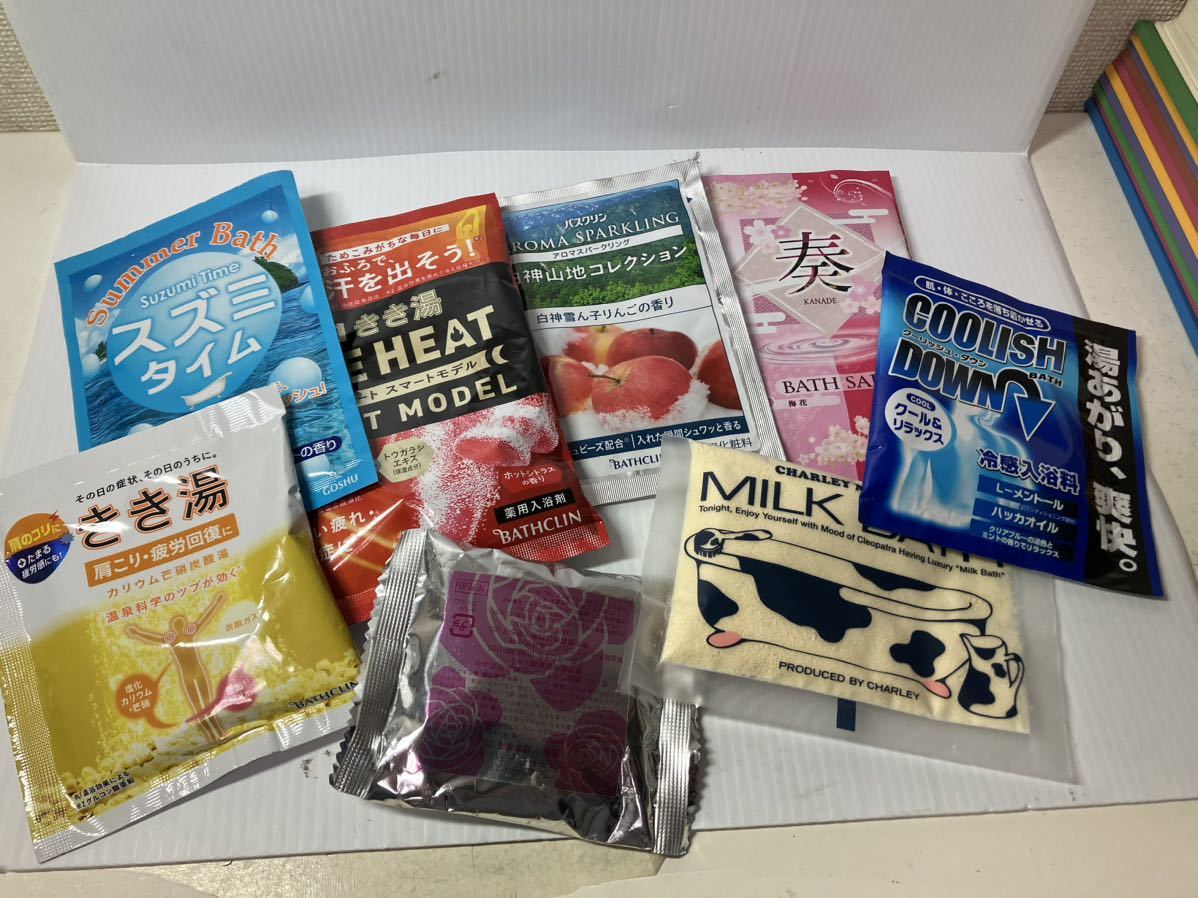 入浴剤色々 入浴剤 いろいろ