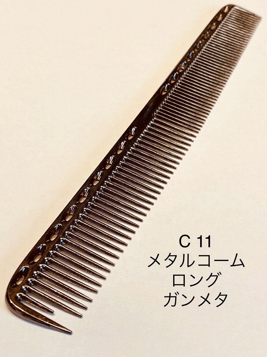  metal comb gun metallon g cut comb . comb Barber beauty comb hair care 