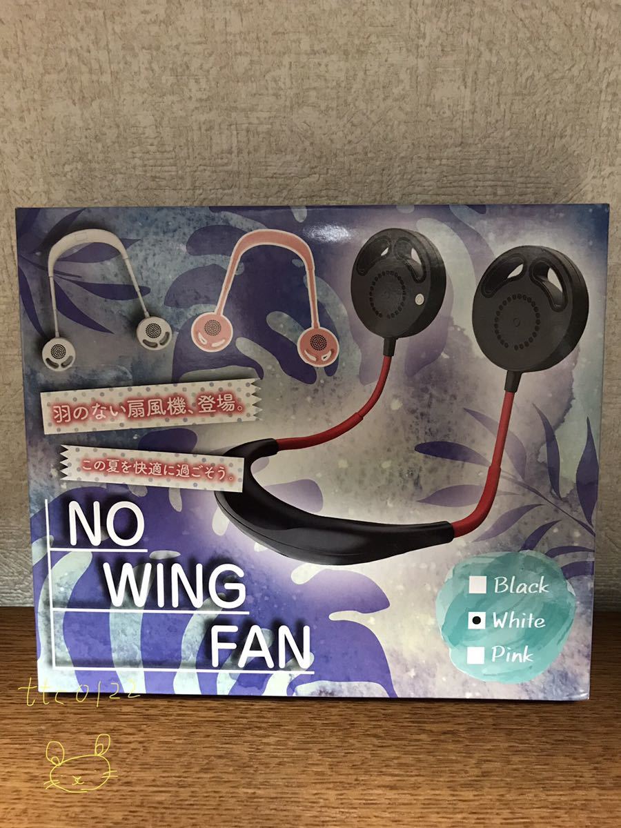 新品未使用 ネックファン【NO WING FAN ホワイト カラー 1種】送料510円_画像1