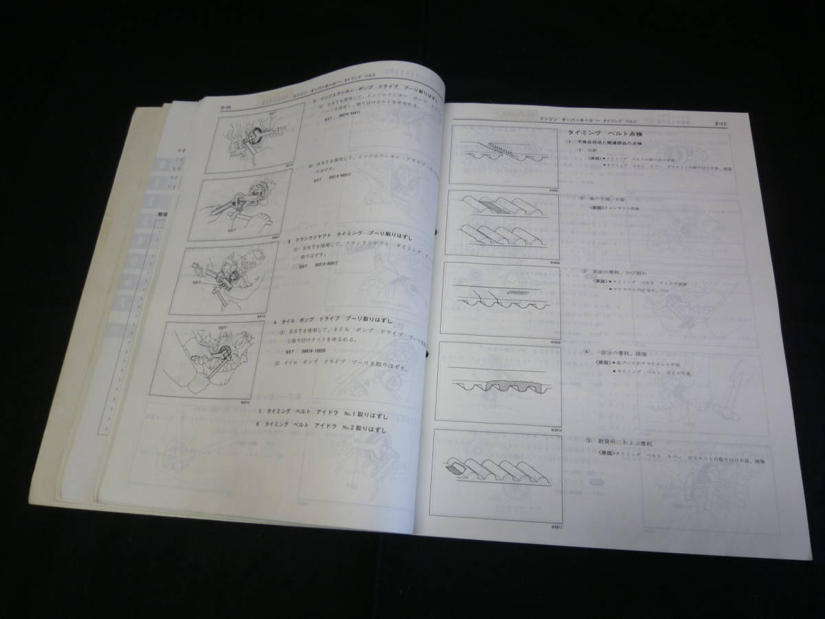 【￥2000 即決】トヨタ 1C/1C-L/1C-TL/2C系エンジン 修理書 カローラCE80/71V/72G カリーナCA60 コロナCT140/CT147V カムリCV10系 搭載 _画像5
