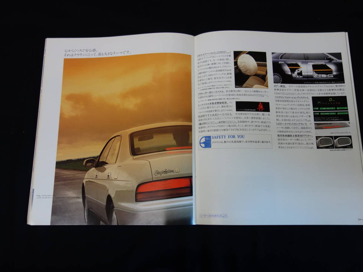 [Y1000 быстрое решение ] Toyota Crown Royal ruJZS145 / JZS143 / JZS141 / LS141 type основной каталог / 1993 год [ в это время было использовано ]