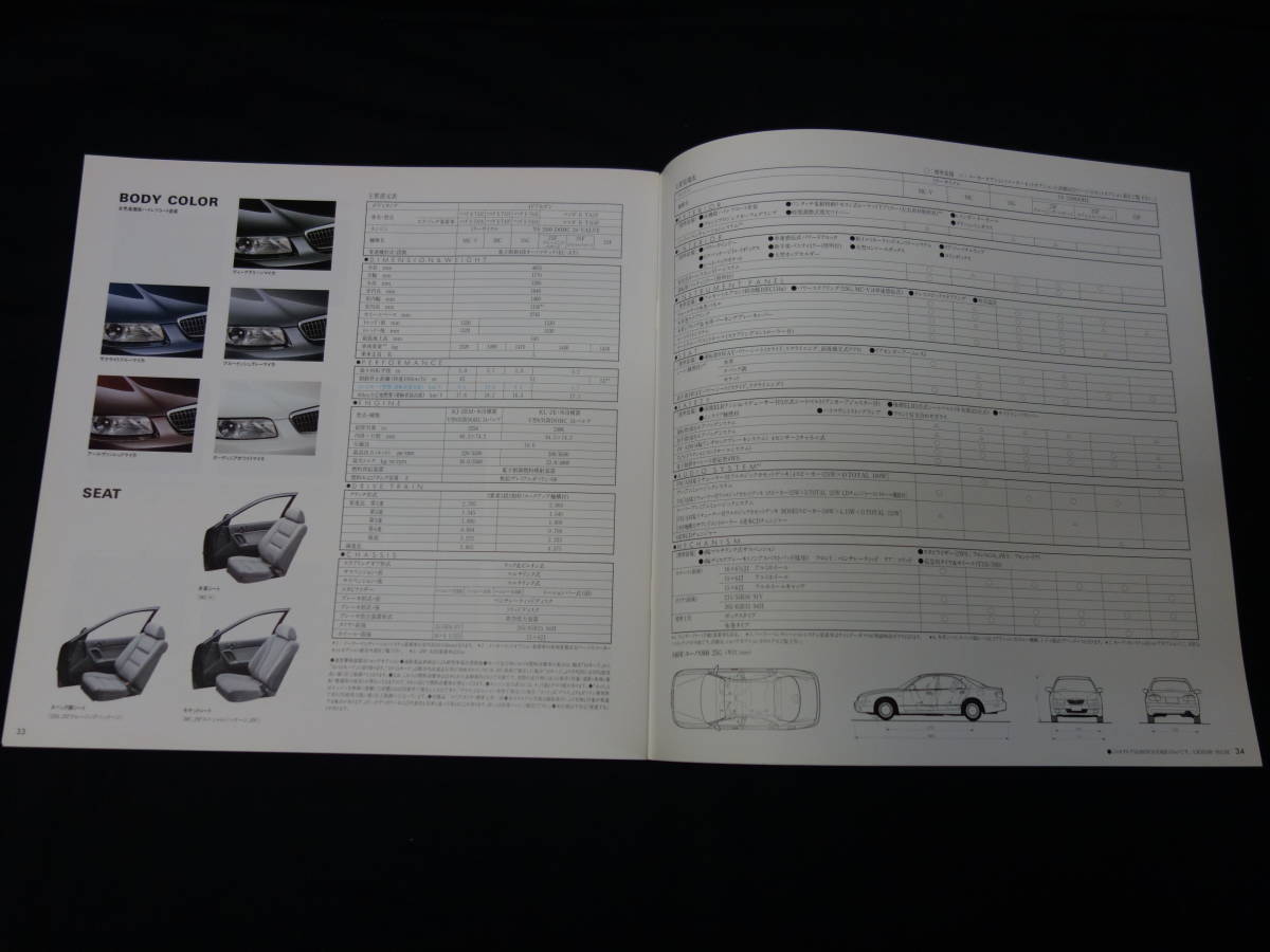 【1993年】EUNOS 800 / ユーノス 800 / TA3Z / TA3Y / TA5Z / TA5Y型 専用 本カタログ 【当時もの】_画像10
