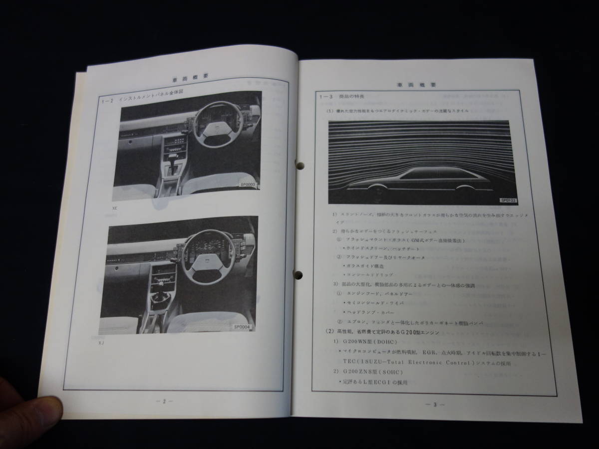 [ Showa era 56 year ] Isuzu PIAZZA Piazza JR130 type new model manual / new car departure table hour materials /book@ compilation [ at that time thing ]