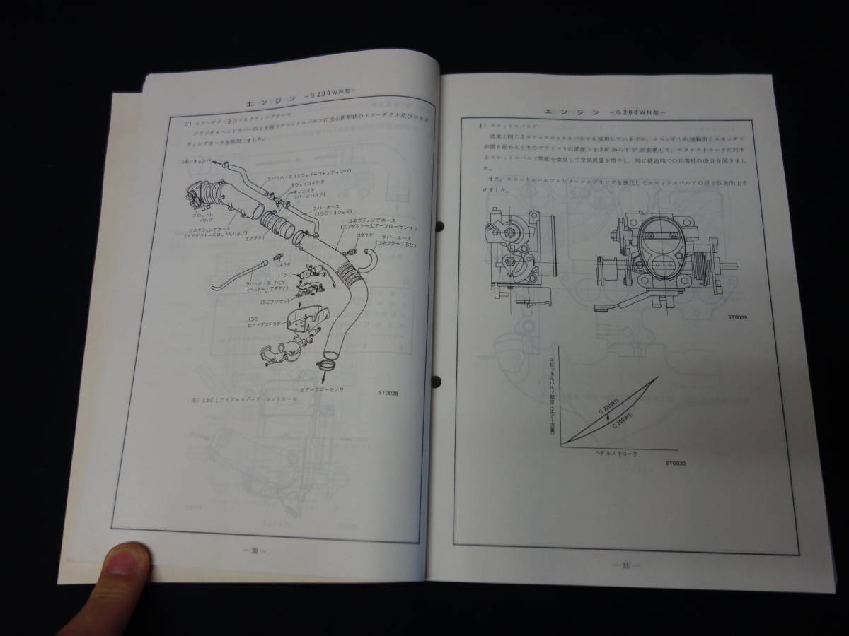 [ Showa era 56 year ] Isuzu PIAZZA Piazza JR130 type new model manual / new car departure table hour materials /book@ compilation [ at that time thing ]