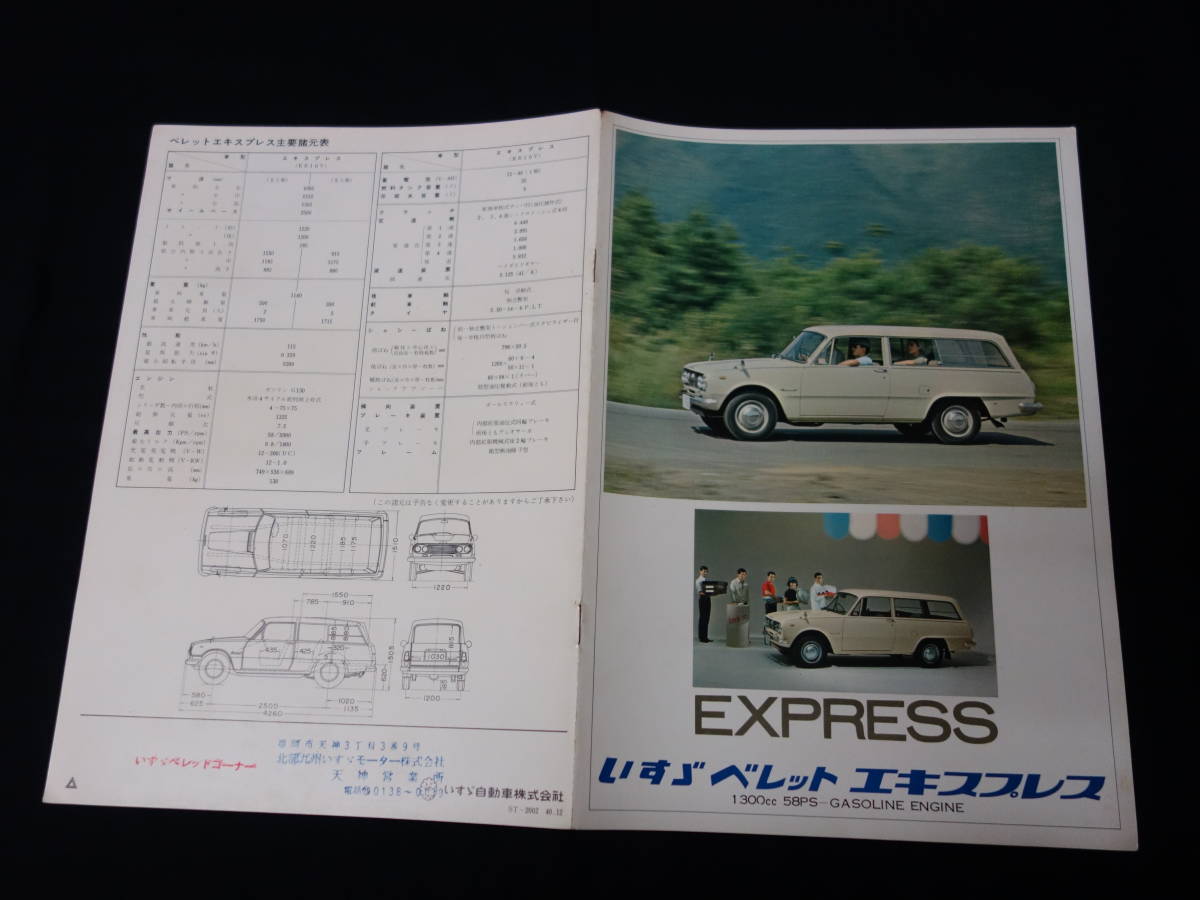 [ Showa era 40 year ] Isuzu Bellett Express / KR10V type exclusive use catalog / quotient industry car [ at that time thing ]