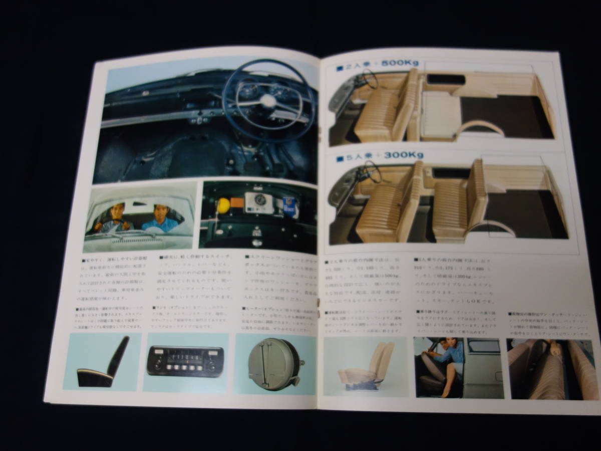 [ Showa era 40 year ] Isuzu Bellett Express / KR10V type exclusive use catalog / quotient industry car [ at that time thing ]
