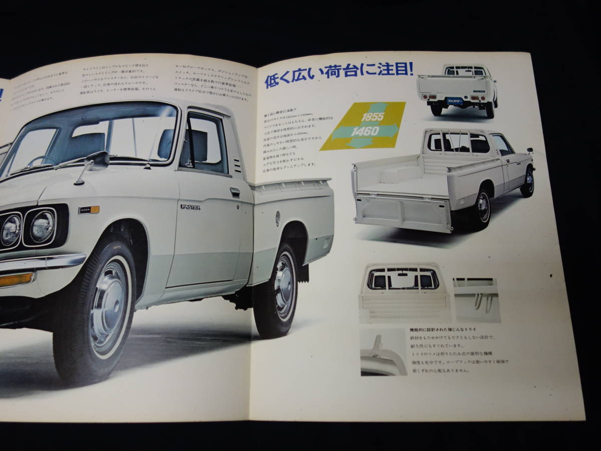 【昭和47年】いすゞ ファスター KB20型 小型トラック 専用 本カタログ【当時もの】の画像4