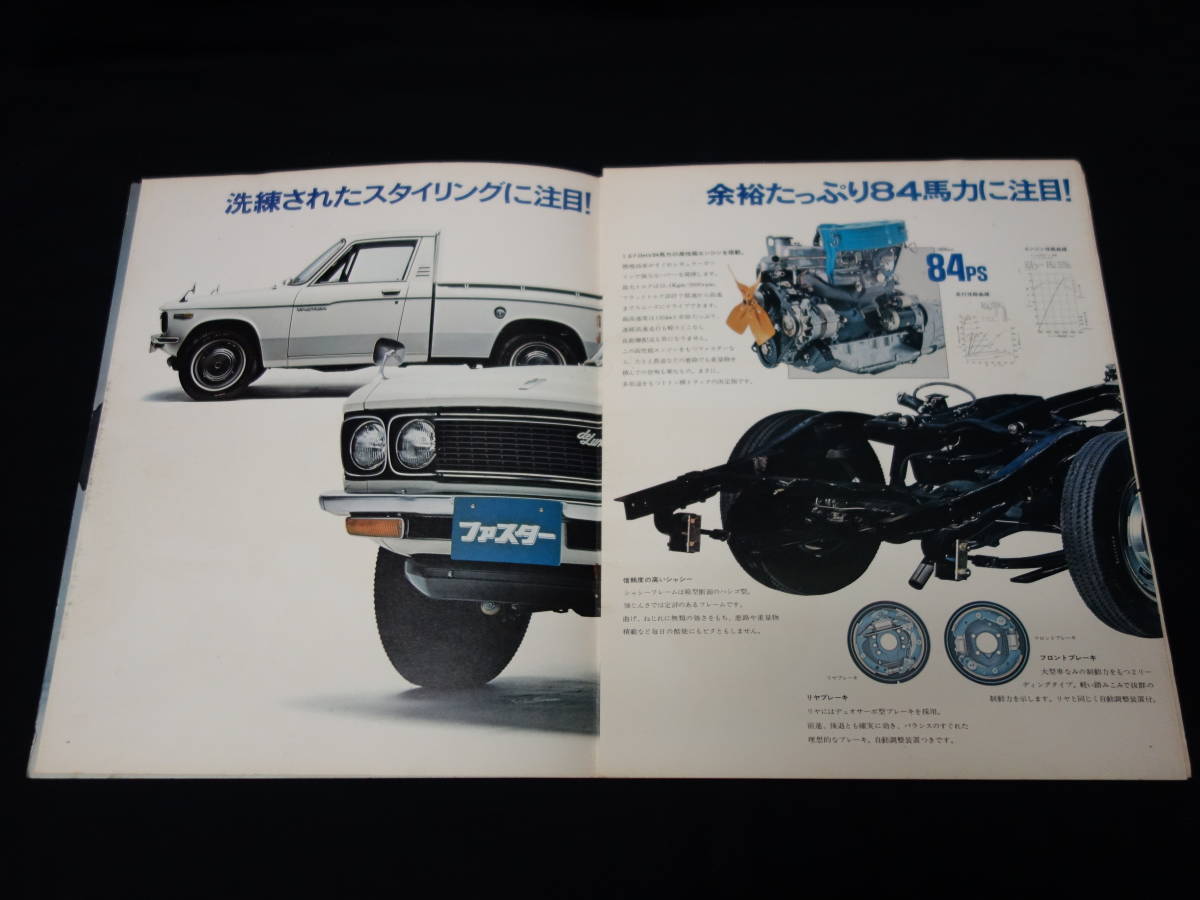【昭和47年】いすゞ ファスター KB20型 小型トラック 専用 本カタログ【当時もの】の画像5