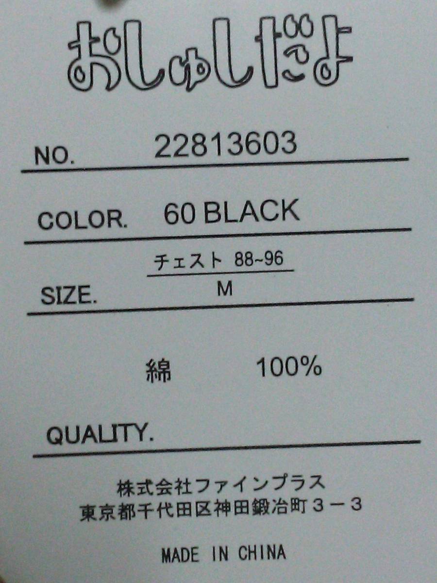 おしゅしだよ Tシャツ 黒 M チェスト88～96cm 半袖 お寿司_画像3