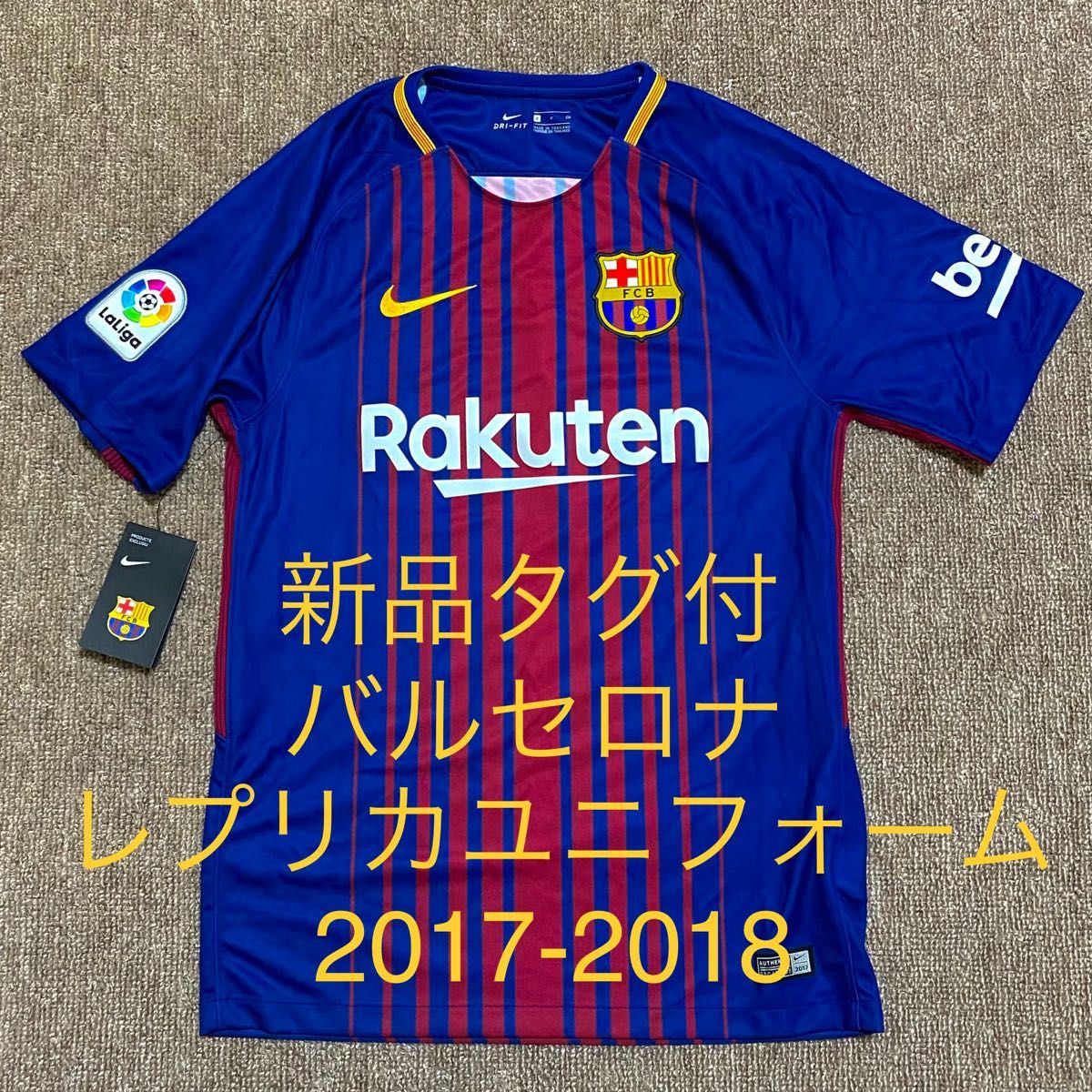 新品タグ付 FCバルセロナ 2017-18 レプリカユニフォーム 背番号 新品タグ付 FCバルセロナ 2017-18 レプリカユニフォーム 背番号