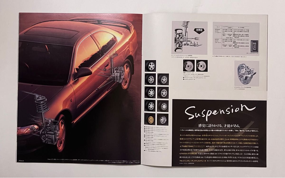 1991年　トヨタ　スプリンター　トレノ　カタログ