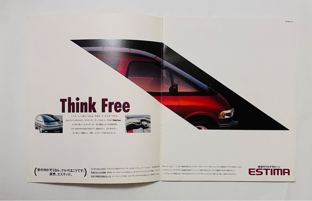 1990年　トヨタ　初代エスティマ　カタログ