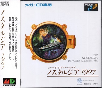 ★廃盤帯付き！ノスタルジア 1907 MEGA CD 音楽CD（鞠川雪映）付の画像1