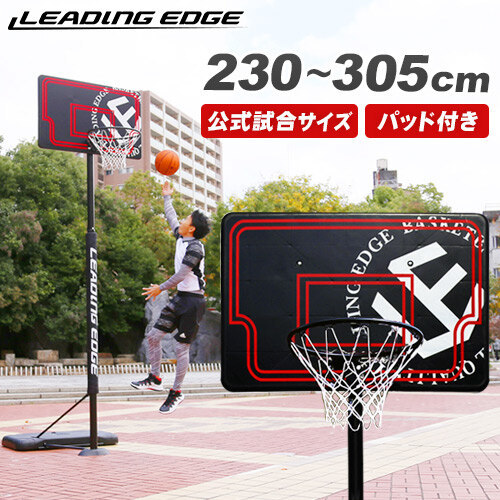 家庭用 屋外 バスケットゴール ブラック ご家庭で本格バスケット 家庭用 屋外 バスケットゴール ブラック ご家庭で本格バスケット