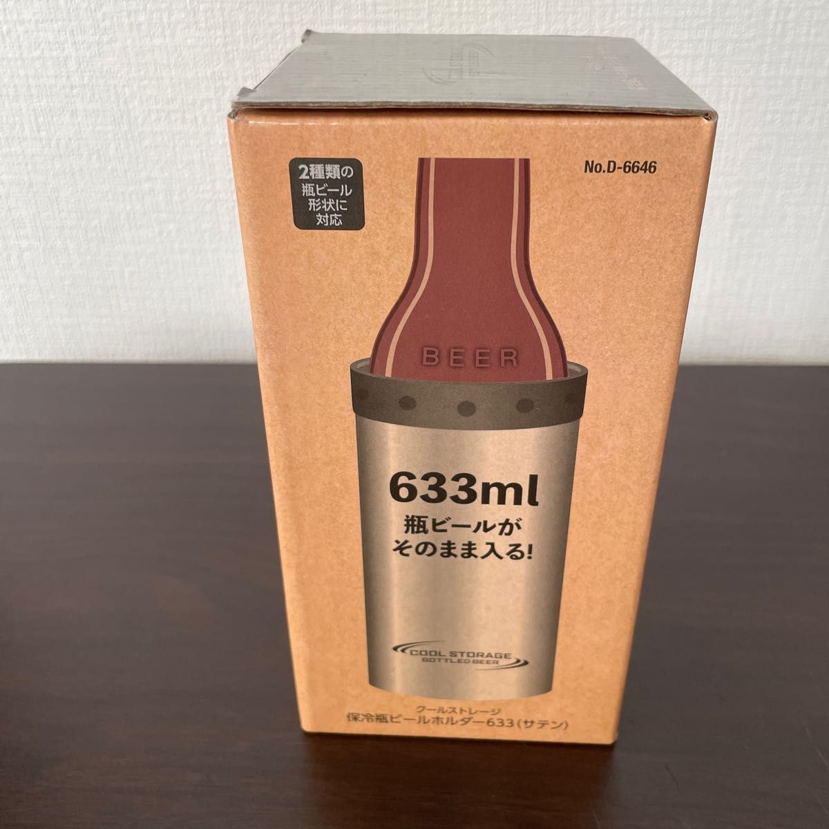 パール金属 保冷瓶 ビールホルダー 633ml サテン クールストレージ D-6646 1個