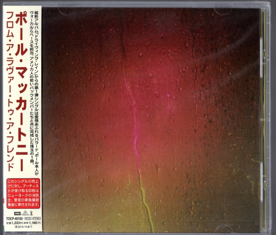 CD [((нераскрытый) от любовника к другу (с OBI) 2001)] Пол Маккартни Битлз Битлз