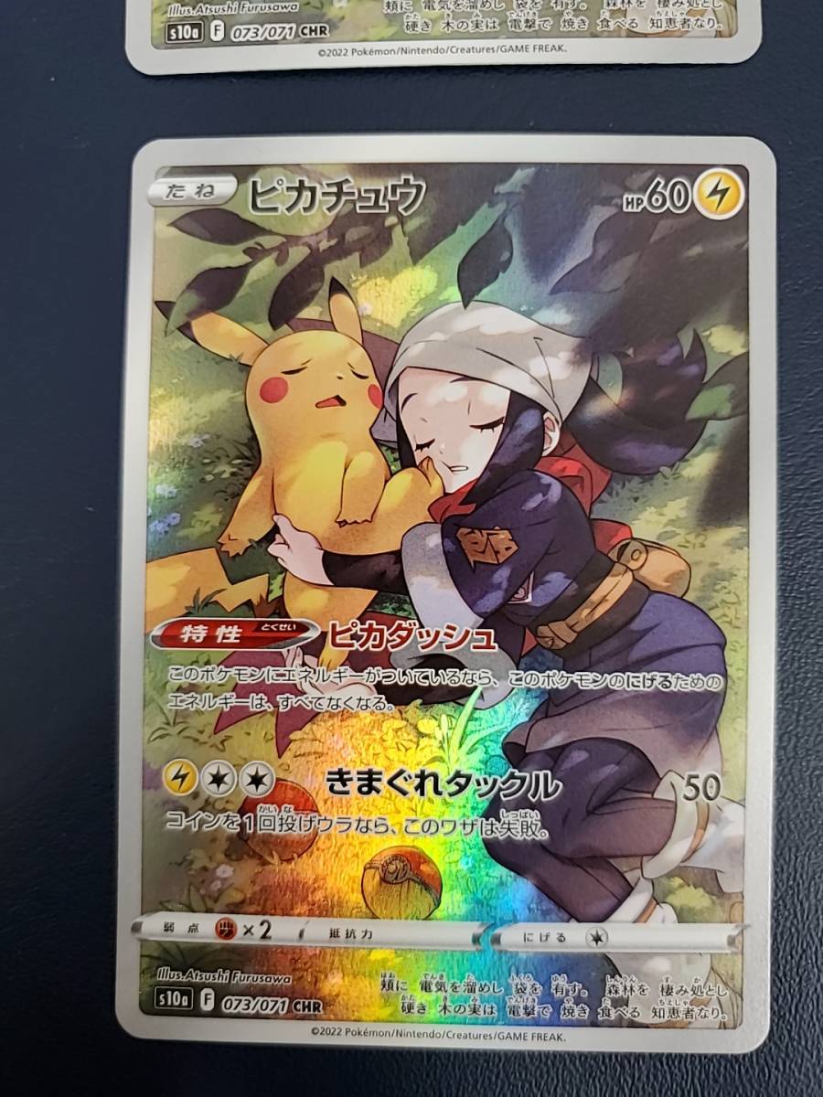 高い素材】 【良品】ポケモンカード ピカチュウ トレーナーズ ポケモン