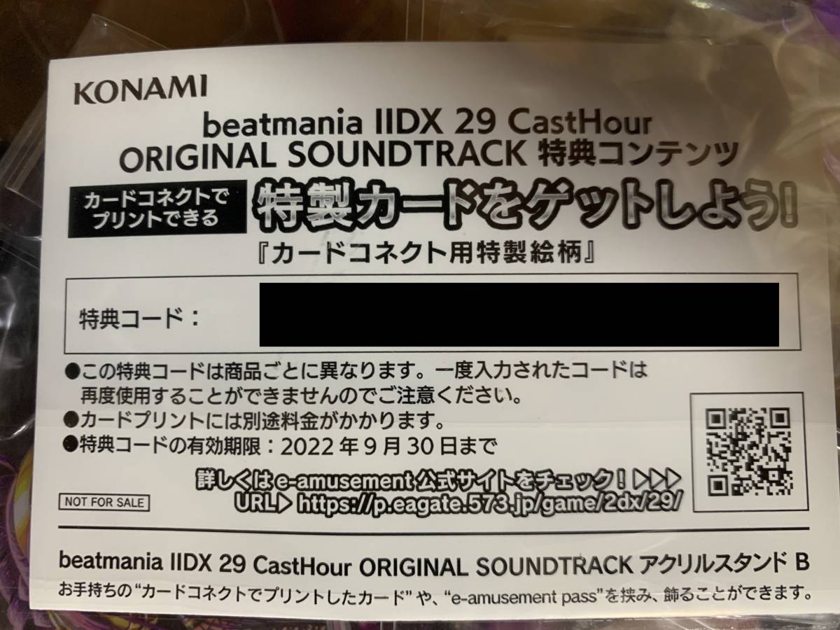 beatmania IIDX 29 CastHour OST
