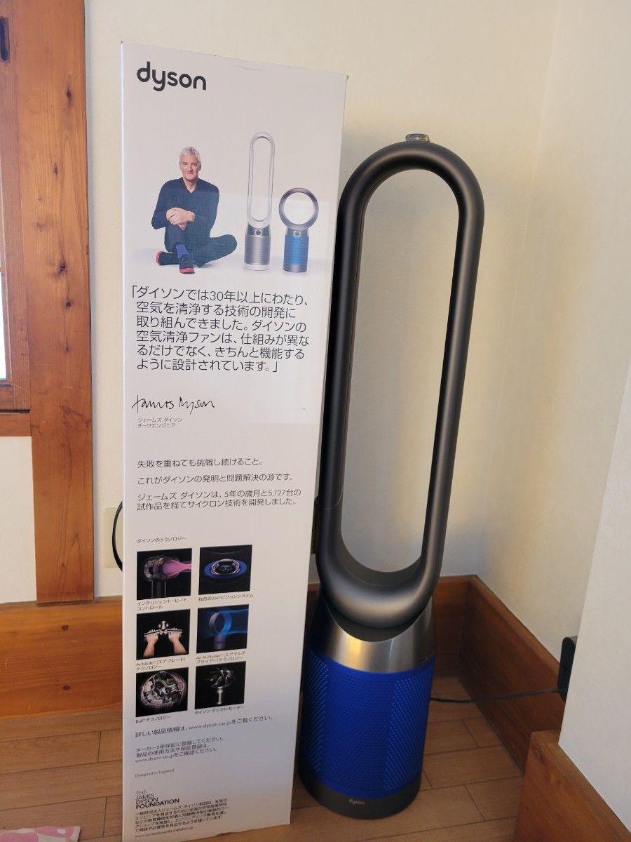最も優遇の ダイソン Dyson Pure Cool TP04 IB N 空気清浄タワーファン